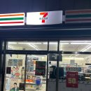 세븐일레븐 삼송주공점 이미지