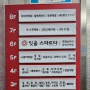 마장동김씨 화명점 이미지