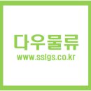 대신정기화물 이미지