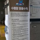 국민체육센터 수영장 | [충북/충주] 서충주국민체육센터 수영장 자유수영 후기