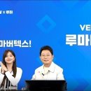 루마