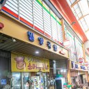 세븐일레븐 울산신정중앙로점 | 울산 남구 점심 맛집 신정시장 밀양국밥