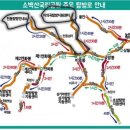 제79회 소백산(1439.5m) 정기산행 2023년1월15일(셋째주 일요일) 이미지