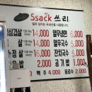싹쓰리솥뚜껑삼겹살 - 광진구 능동로38길 9 | 싹쓰리솥뚜껑삼겹살