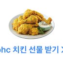 토스 치킨 누르는 기회 있으신분 저 레벨 45인데 5명만 더 찾아요 이미지