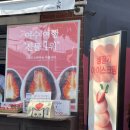 여수 딸기야 모찌 이미지