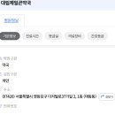 대림제일큰약국 이미지