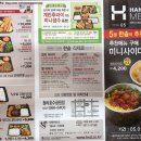 한솥도시락청라호수공원점
