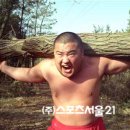 천하장사