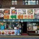 시골의맛 이미지