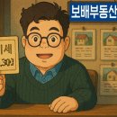 공일공부동산공인중개사사무소 이미지