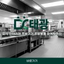 태광그릇마트