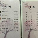 미르참치 네이버블로그