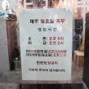 한반도양꼬치 이미지