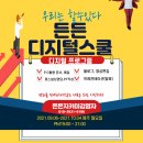 더해봄브랜딩스쿨 주말반과정을 마치다/열매/1인지식기업가/사과나무