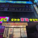 광덕1로8 | [안산 맛집] 풍광 양꼬치 온면 서비스까지? 첫 양꼬치 솔직후기