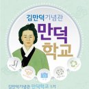 김만덕 기념관 이미지