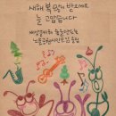 개미자원 - 미추홀구 노적산로40번길 80-34 | 개미자원