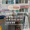 호이호이분식 이미지