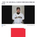 요미우리 자이언츠 아베 감독 폭행죄로 현행범 체포 이미지