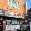 30년전통할매국수 이미지