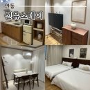 선유스테이 | 안동 여행 가성비 좋은 감성숙소 선유스테이 내돈내산 후기