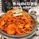 동서네낙지(동산본점) | 익산 맛집 동서네낙지 본점 방문 후기(주차, 가격, 추천 메뉴)