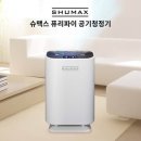 슈맥스