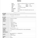 좋은이웃노인전문요양원 | [좋은이웃노인전문요양원]신규채용_요양보호사