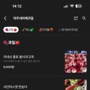 떠우네야채과일