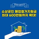 김전6-5 농로 | 나주 철거 견적 문의 📞 현장사진만 보내도 바로 상담 가능!