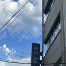 [포항 쌍사미용실/포항 남부시장미용실] 서희헤어 4D...클리닉+두피스컬프 프리미엄 클리닉 받고온 후기