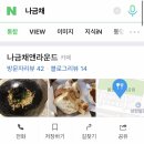 나금채 앤 라운드 이미지
