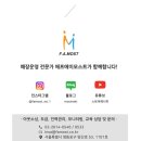(주)에프에이모스트