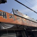 찌개전문 이미지