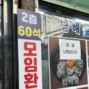 남해굴국밥 | 종로 굴국밥 맛집 남해 굴국밥, 내돈내산 방문 후기