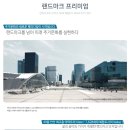 그랑시티자이1차 이미지