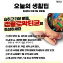 습하고 더운 여름, 캠필로박터균을 조심하세요 이미지