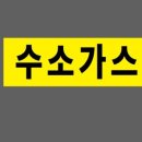 제일가스산업