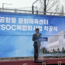 공항동문화체육센터 이미지