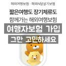 해외여행 여행자보험 비교 추천 카카오 vs 마이뱅크 솔직후기
