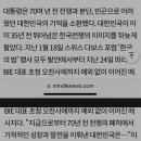 부산 엑스포 유치할때도 북한 팔아먹은 굥씨 이미지