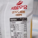 지에스25 에스대림역점 | GS 편의점 신상 서울우유 쫀득모찌볼 카이막 먹어본 후기