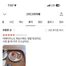 그리그리카페 이미지