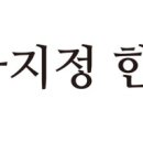 나지정한의원 이미지