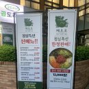 안양K타운오피스텔 | [내돈내산] 안양 인덕원 고기 고깃집 회식 삼겹살 오겹살 목살 맛집 '제오오' 동편마을 추천