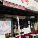 에버그린베이커리 이미지