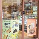 뚜레쥬르 신정현대점 이미지