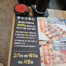 동방축산 배산역점 이미지