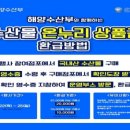 동부(수산물)시장 gbs방송국